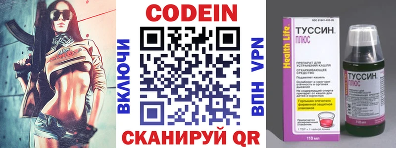 Codein Purple Drank  купить   Сызрань 