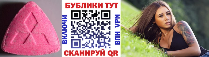 Экстази XTC  цена   Сызрань 