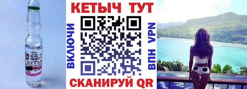 где найти наркотики  Сызрань  Кетамин VHQ 