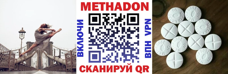 МЕТАДОН VHQ  Сызрань 